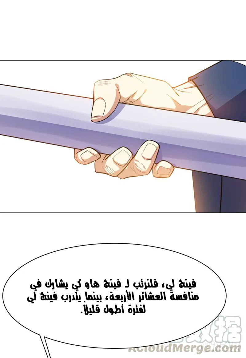 Read Martial Inverse AR Manga Online