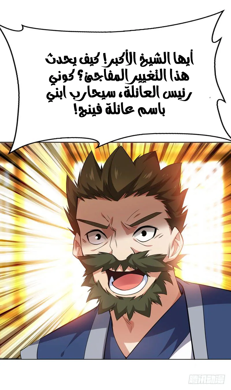 Read Martial Inverse AR Manga Online