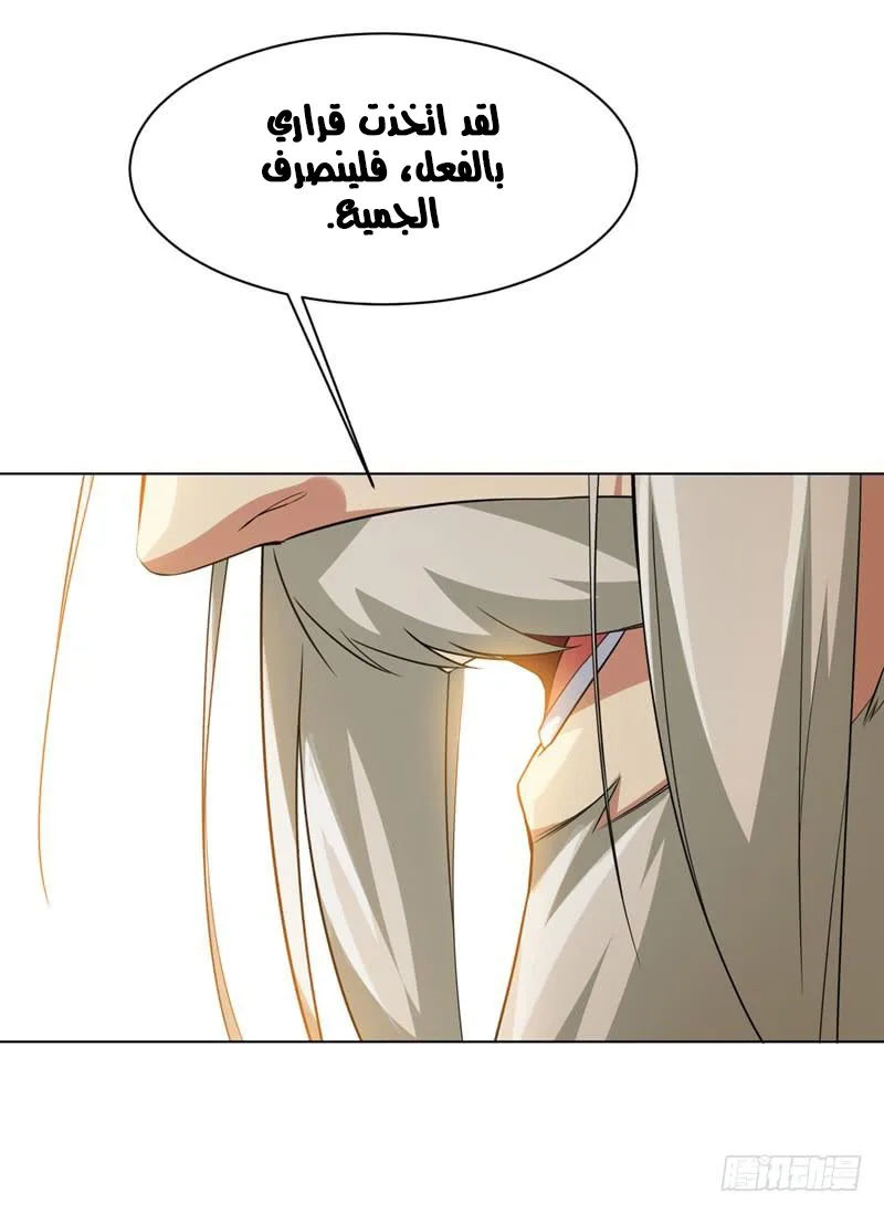 Read Martial Inverse AR Manga Online
