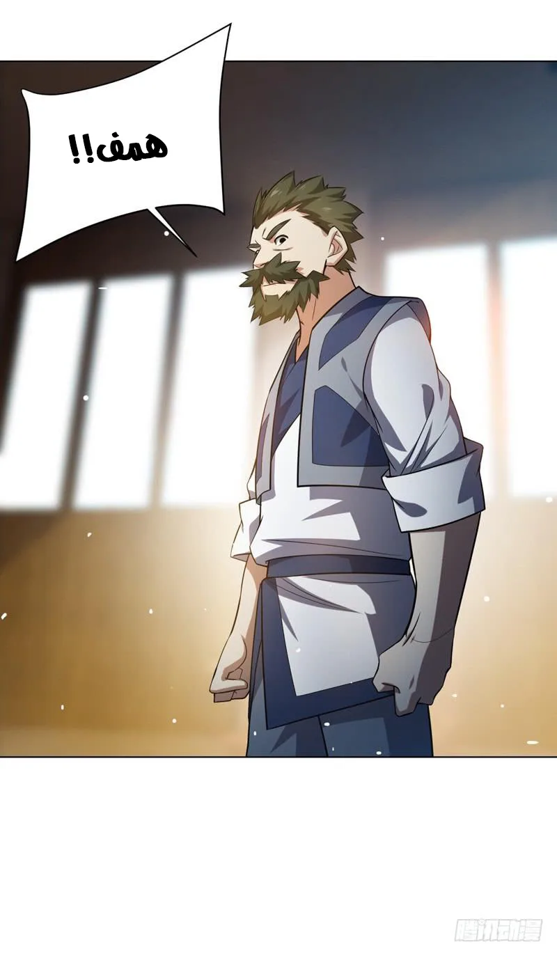 Read Martial Inverse AR Manga Online