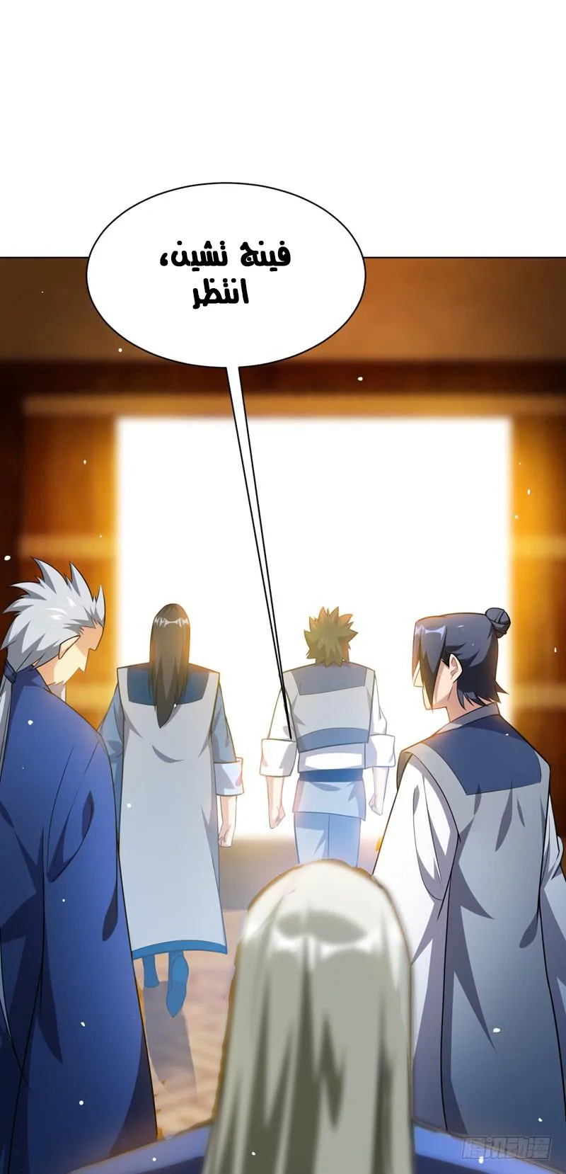 Read Martial Inverse AR Manga Online