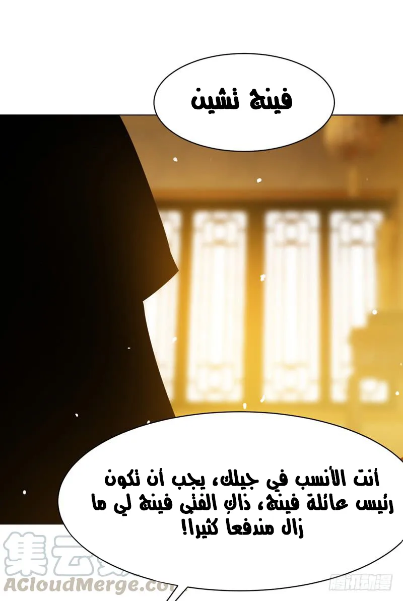 Read Martial Inverse AR Manga Online