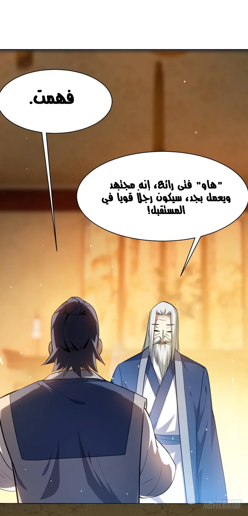 Read Martial Inverse AR Manga Online