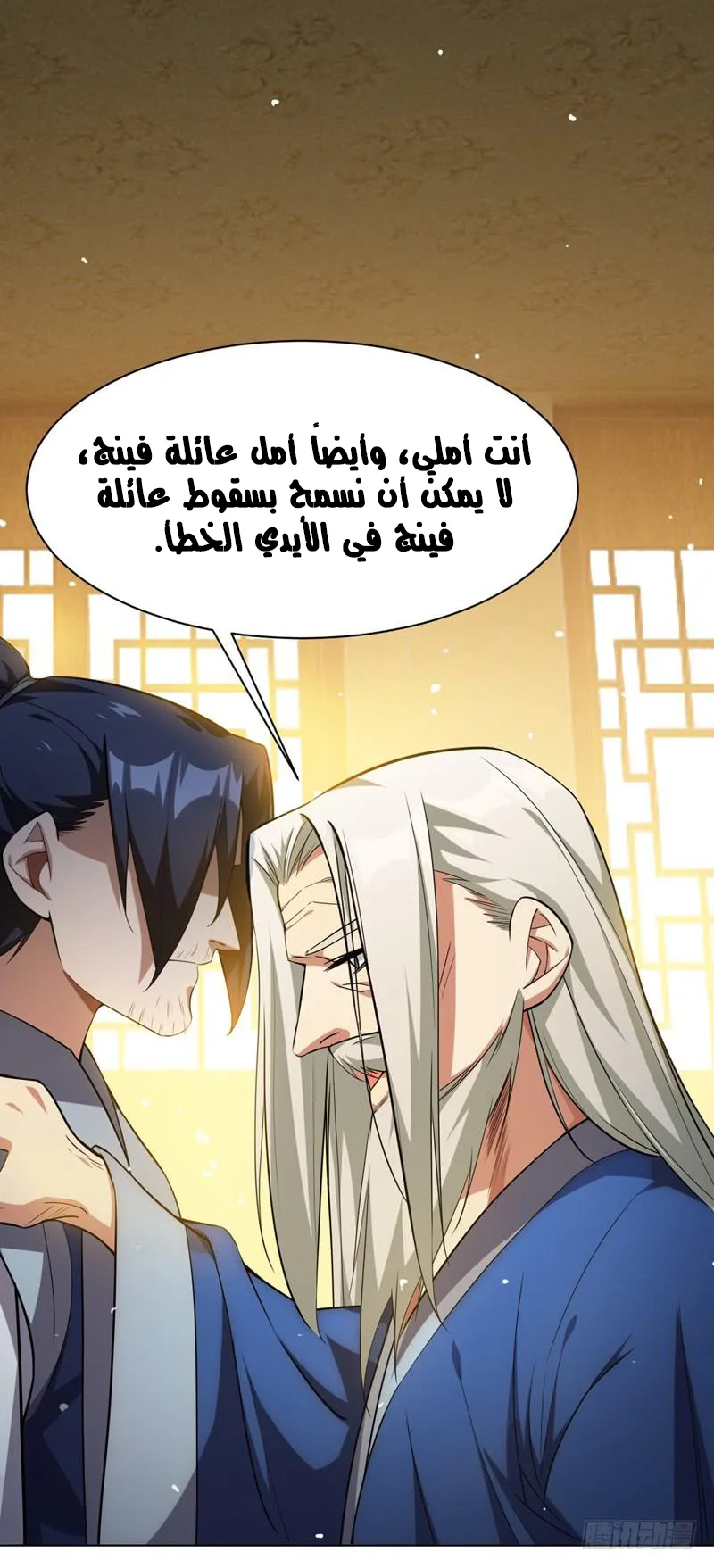 Read Martial Inverse AR Manga Online