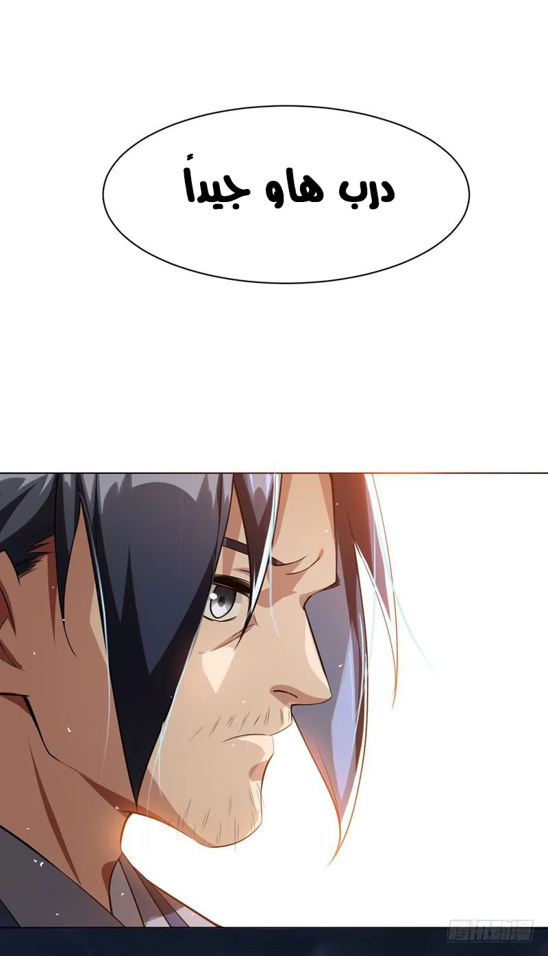 Read Martial Inverse AR Manga Online
