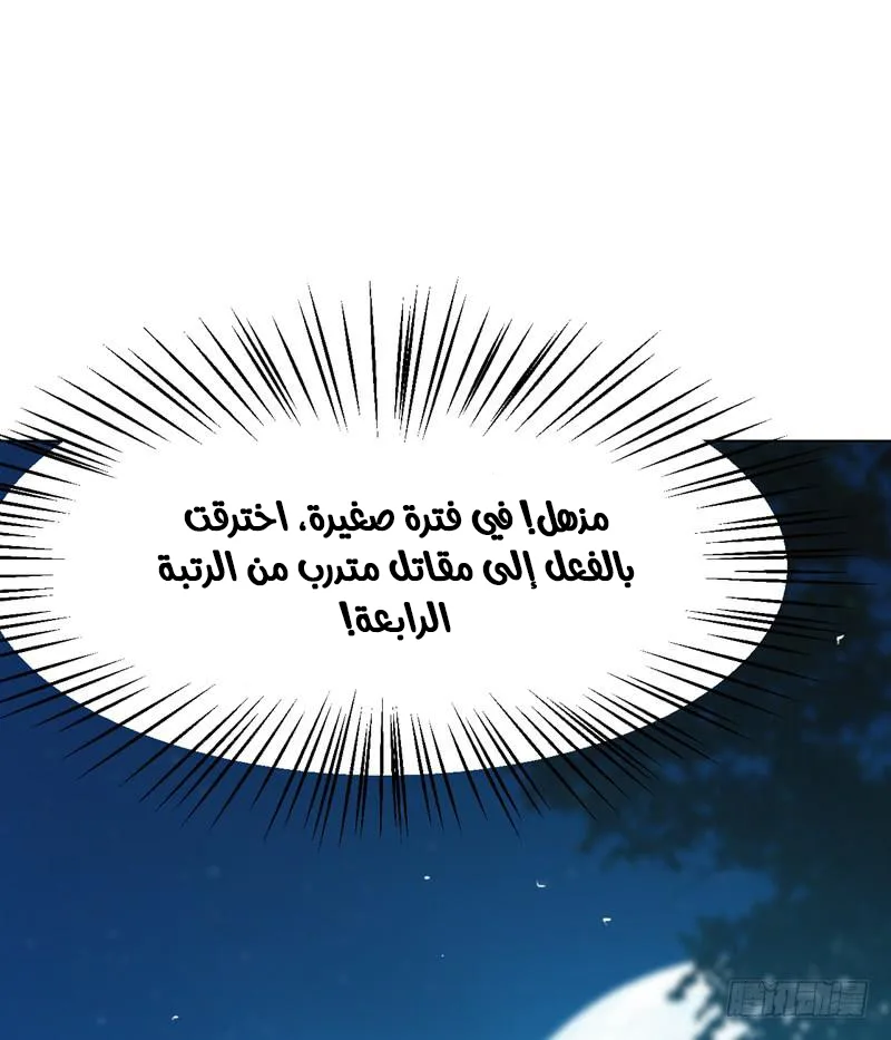 Read Martial Inverse AR Manga Online
