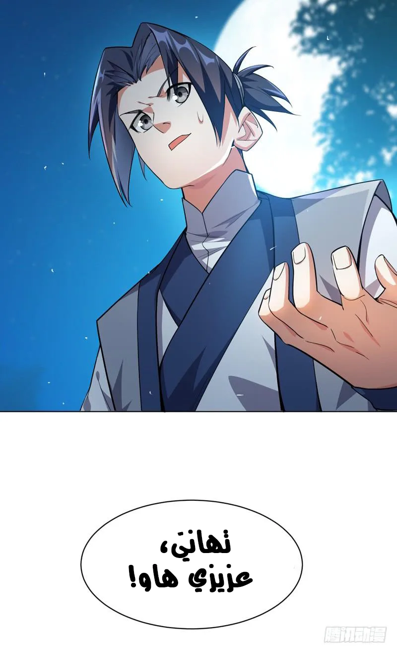 Read Martial Inverse AR Manga Online