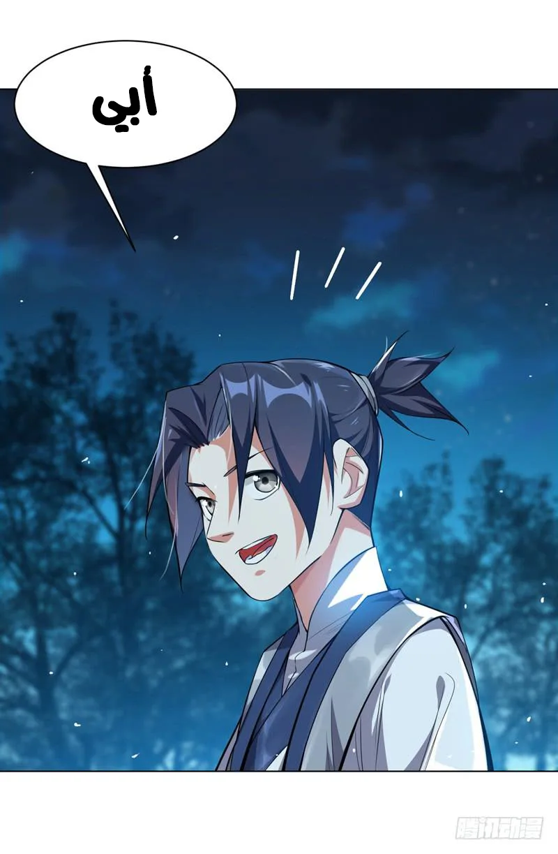 Read Martial Inverse AR Manga Online