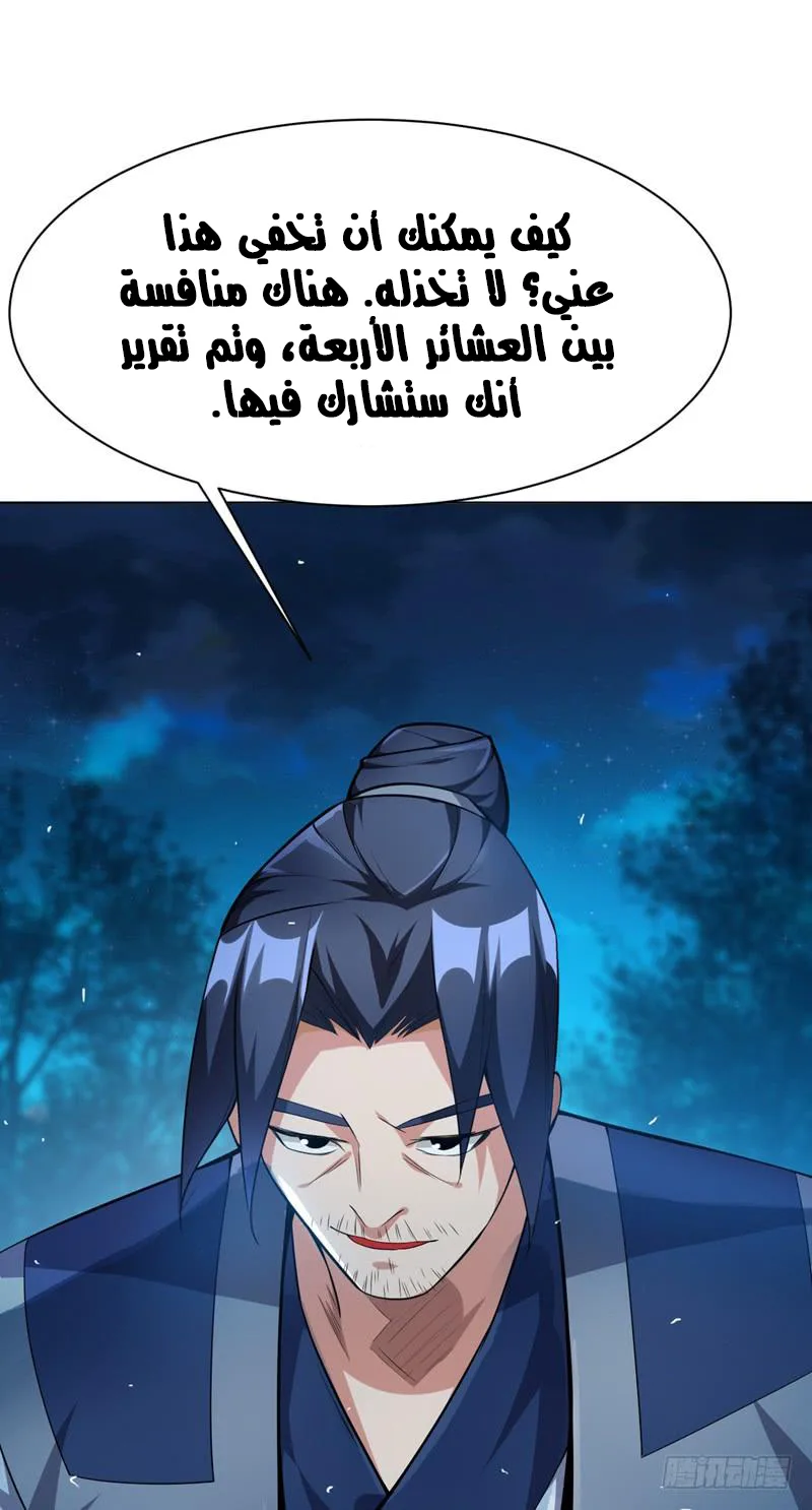 Read Martial Inverse AR Manga Online