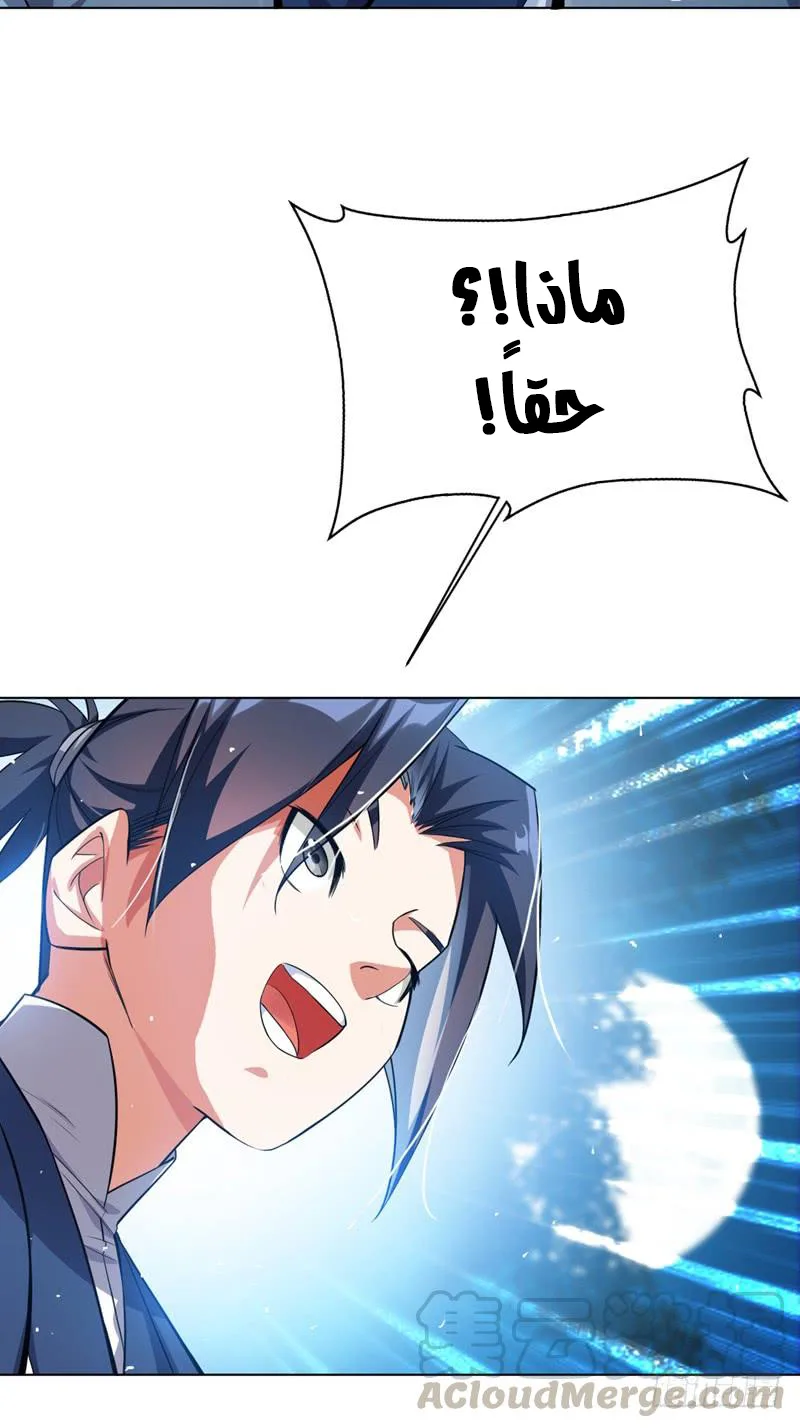 Read Martial Inverse AR Manga Online