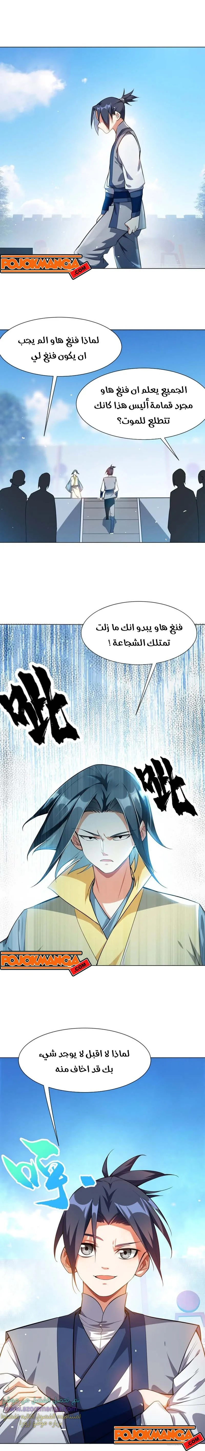 Read Martial Inverse AR Manga Online