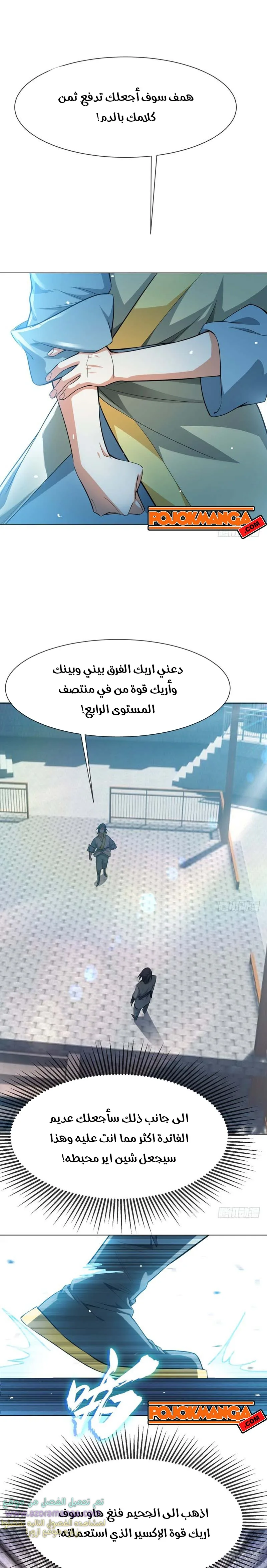 Read Martial Inverse AR Manga Online
