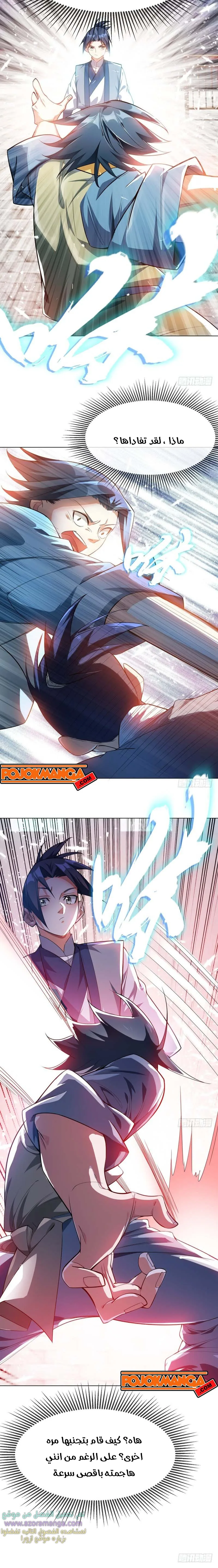 Read Martial Inverse AR Manga Online