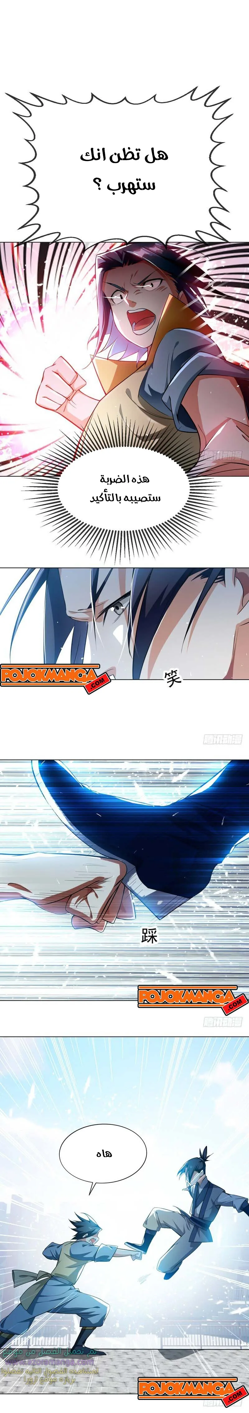Read Martial Inverse AR Manga Online
