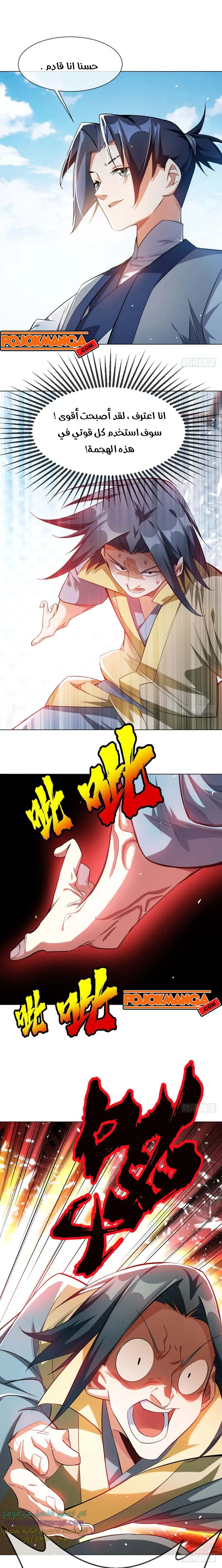Read Martial Inverse AR Manga Online