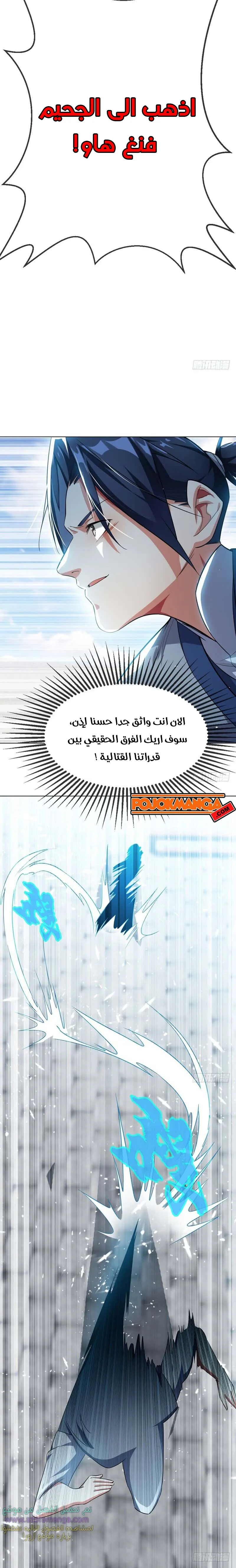 Read Martial Inverse AR Manga Online