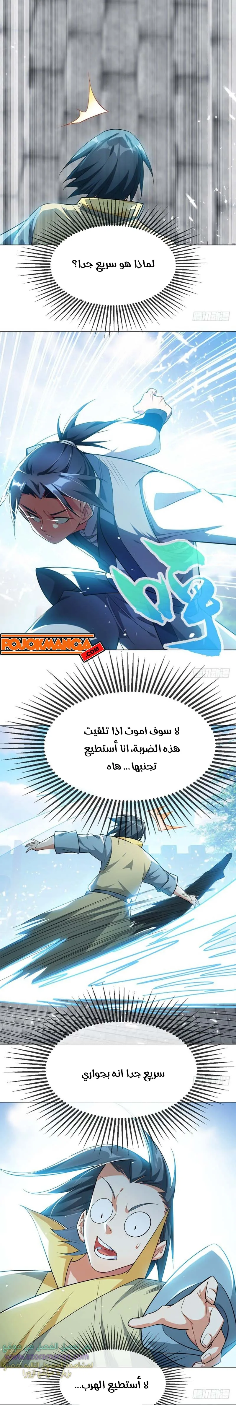 Read Martial Inverse AR Manga Online