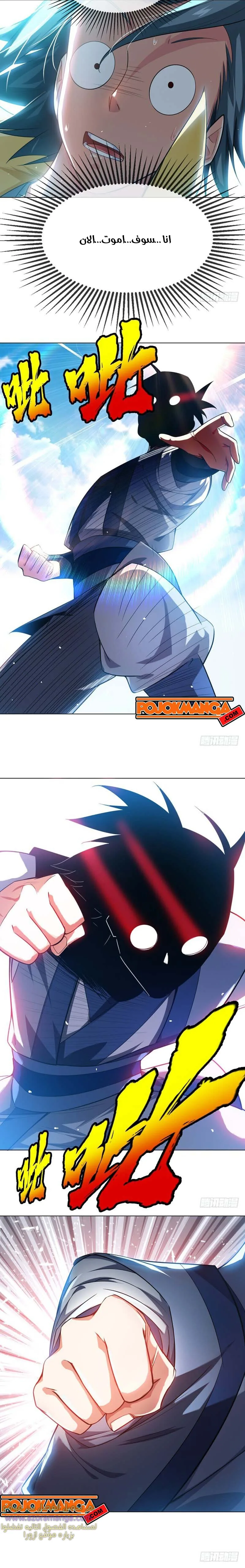 Read Martial Inverse AR Manga Online