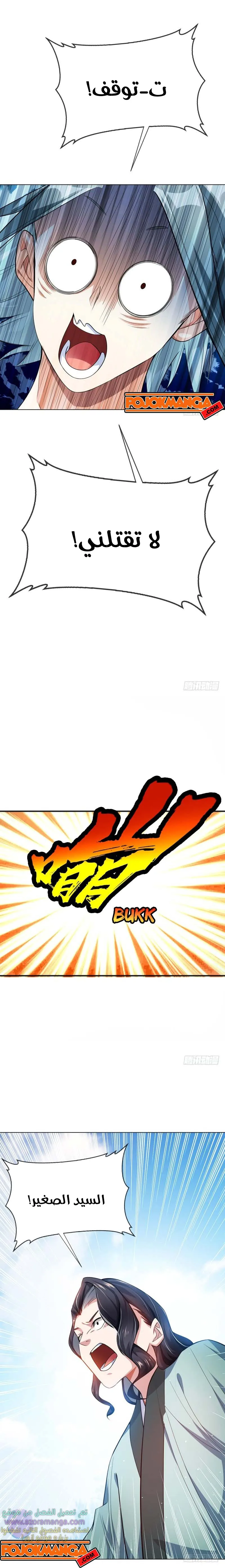 Read Martial Inverse AR Manga Online