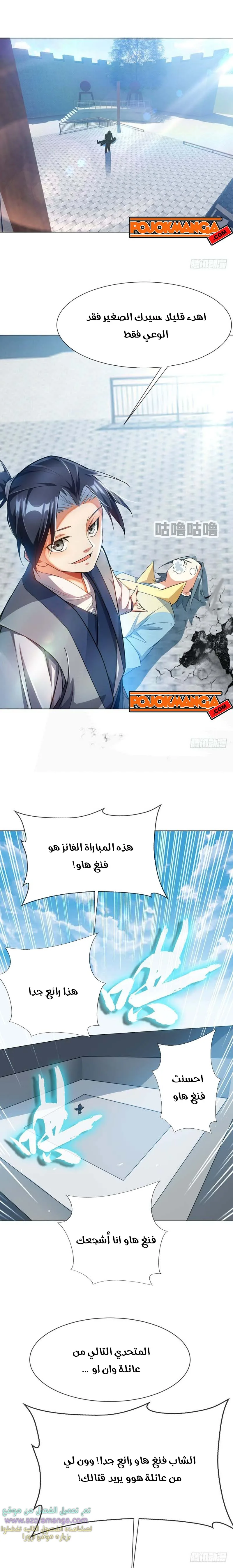 Read Martial Inverse AR Manga Online