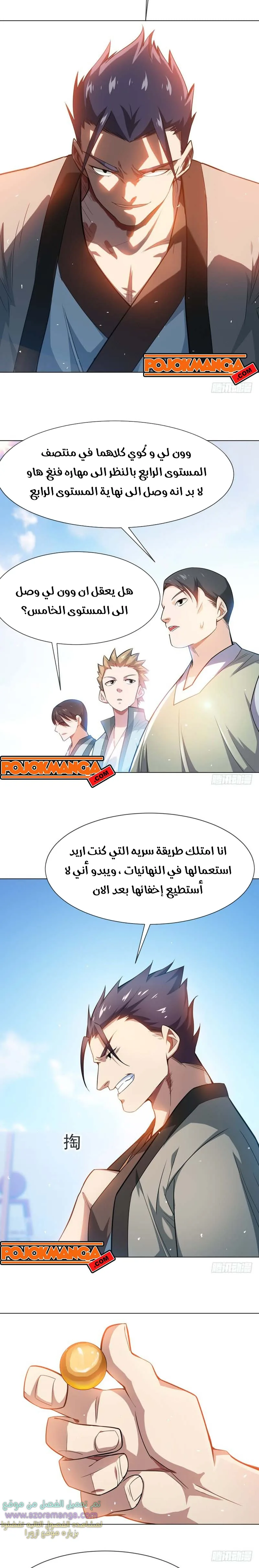 Read Martial Inverse AR Manga Online