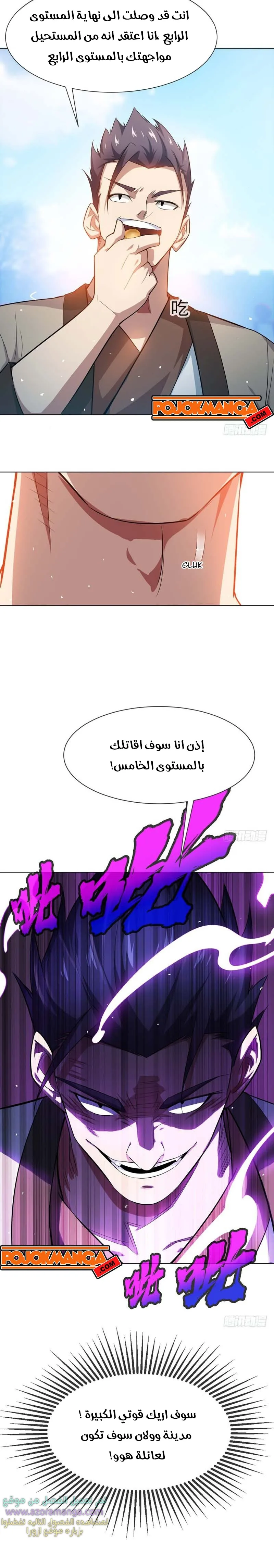 Read Martial Inverse AR Manga Online