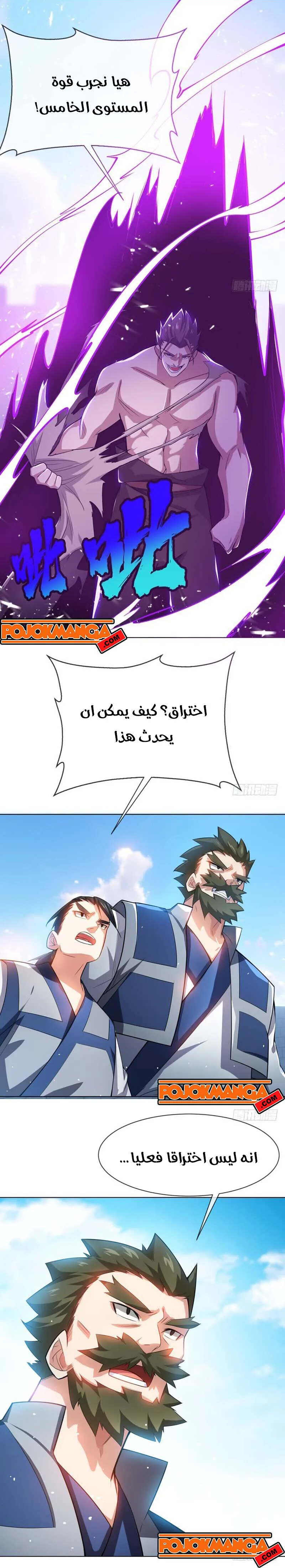 Read Martial Inverse AR Manga Online