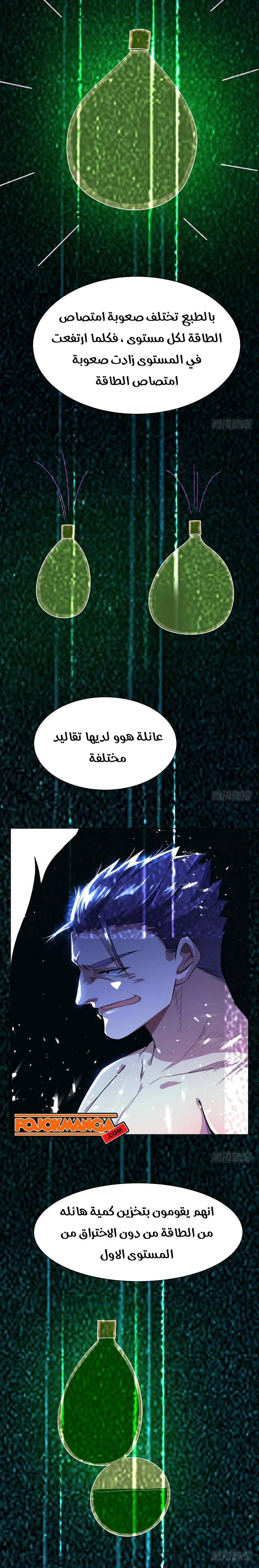 Read Martial Inverse AR Manga Online