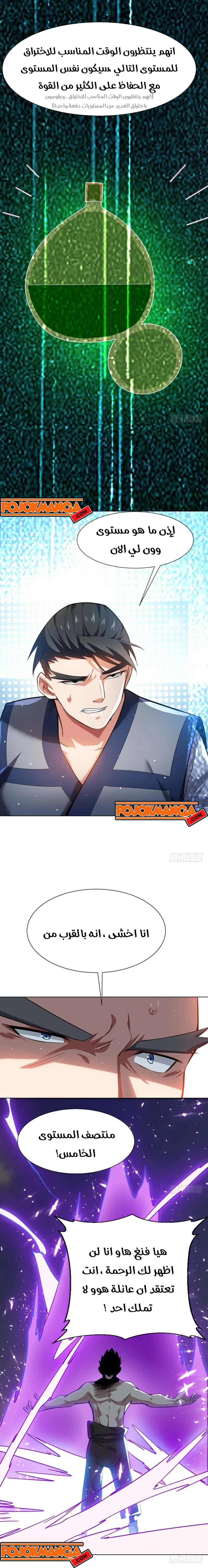 Read Martial Inverse AR Manga Online