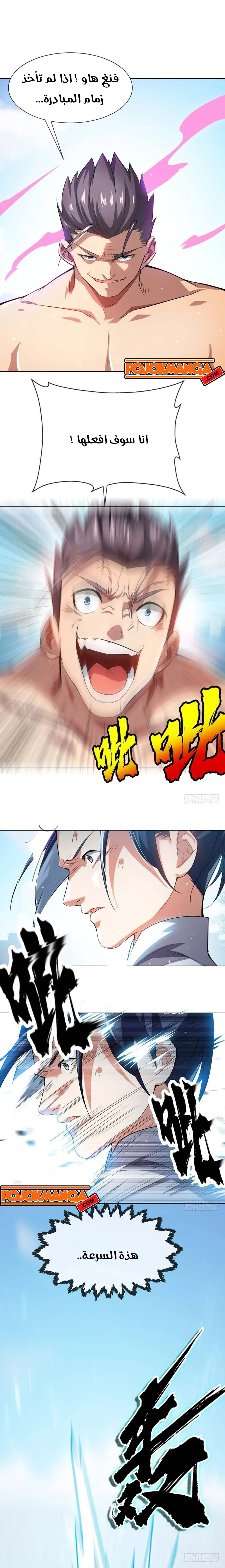 Read Martial Inverse AR Manga Online