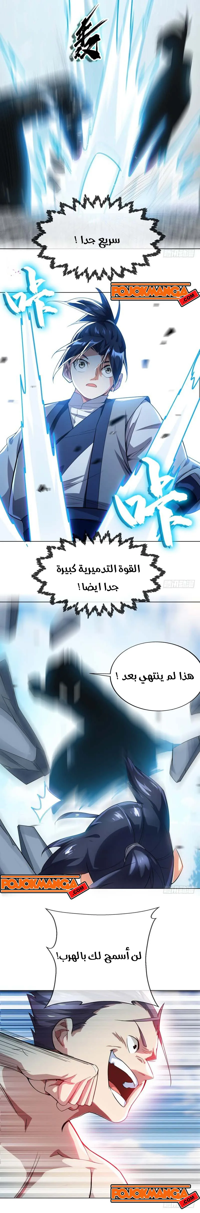 Read Martial Inverse AR Manga Online