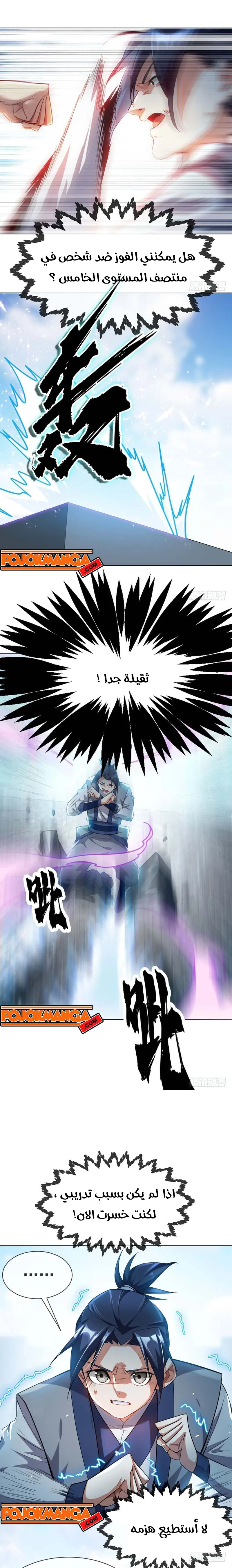 Read Martial Inverse AR Manga Online
