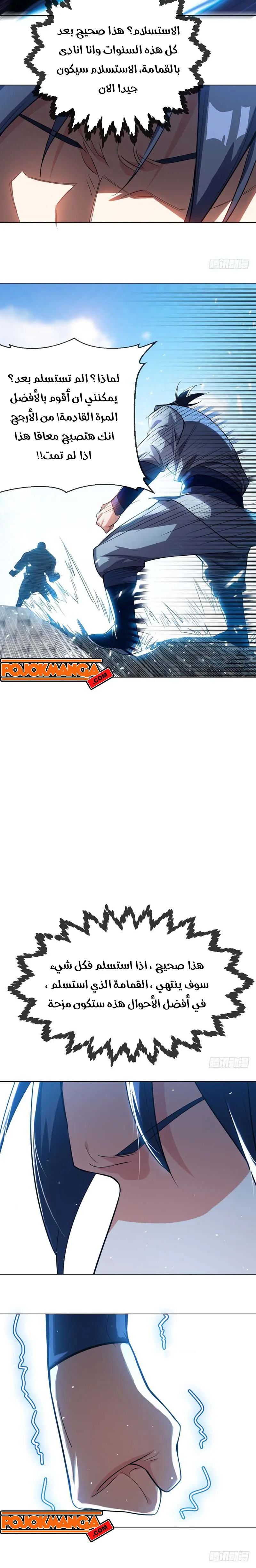 Read Martial Inverse AR Manga Online