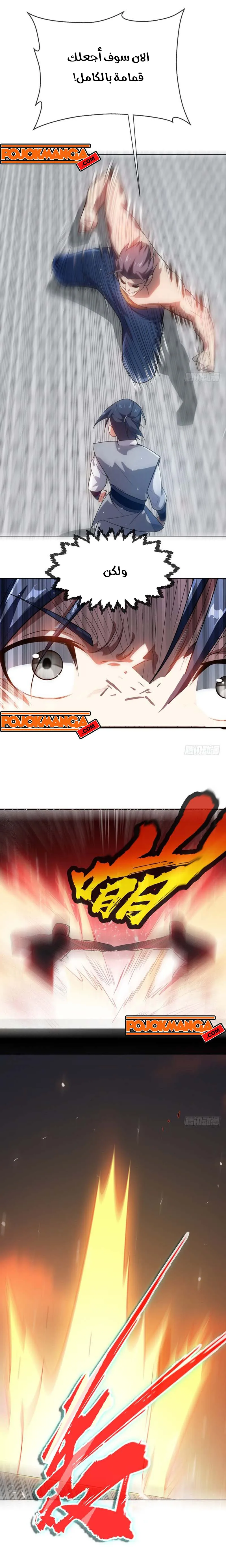Read Martial Inverse AR Manga Online