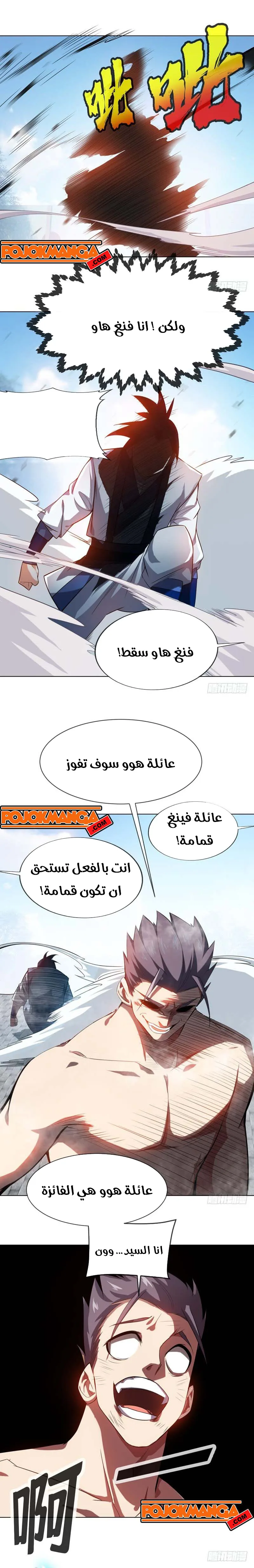 Read Martial Inverse AR Manga Online