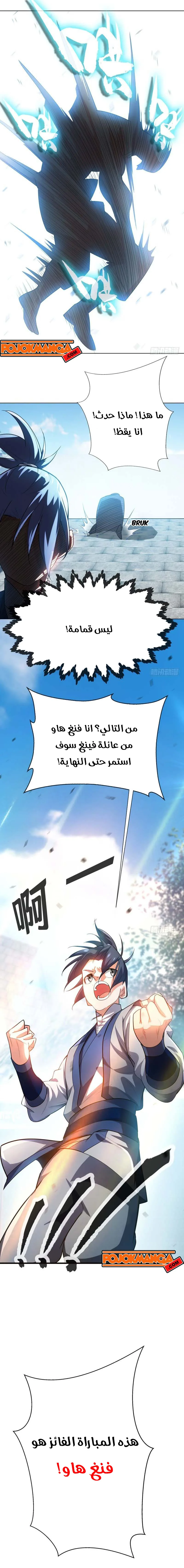 Read Martial Inverse AR Manga Online