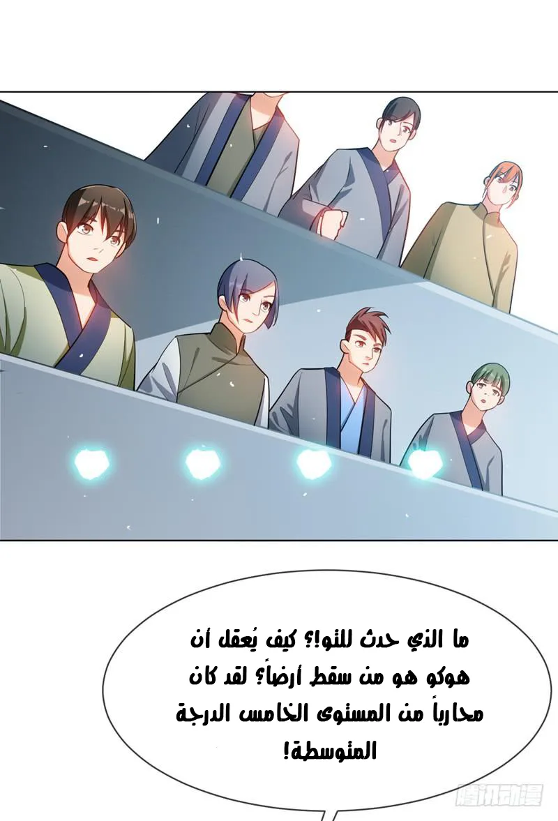 Read Martial Inverse AR Manga Online