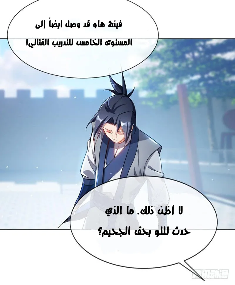 Read Martial Inverse AR Manga Online