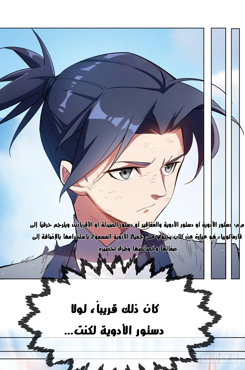 Read Martial Inverse AR Manga Online