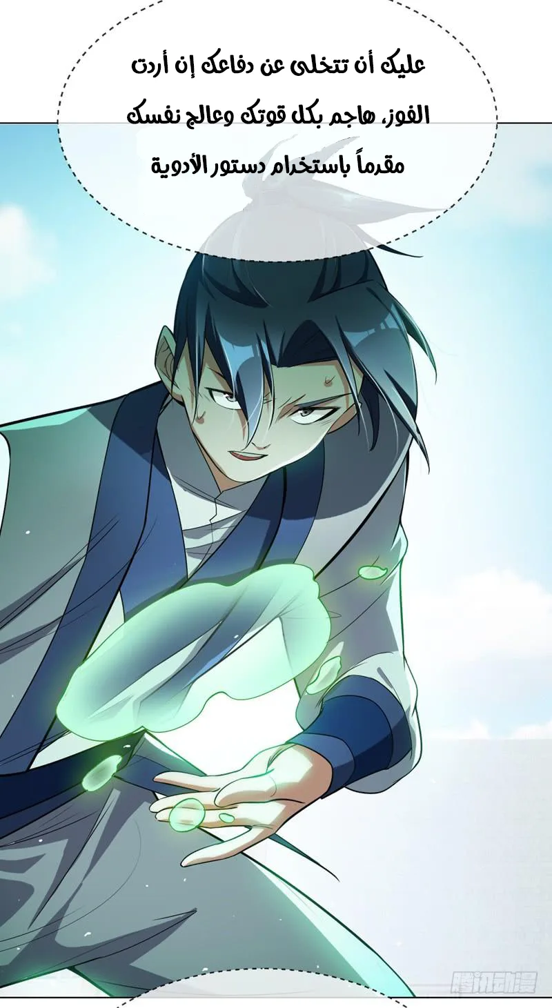 Read Martial Inverse AR Manga Online