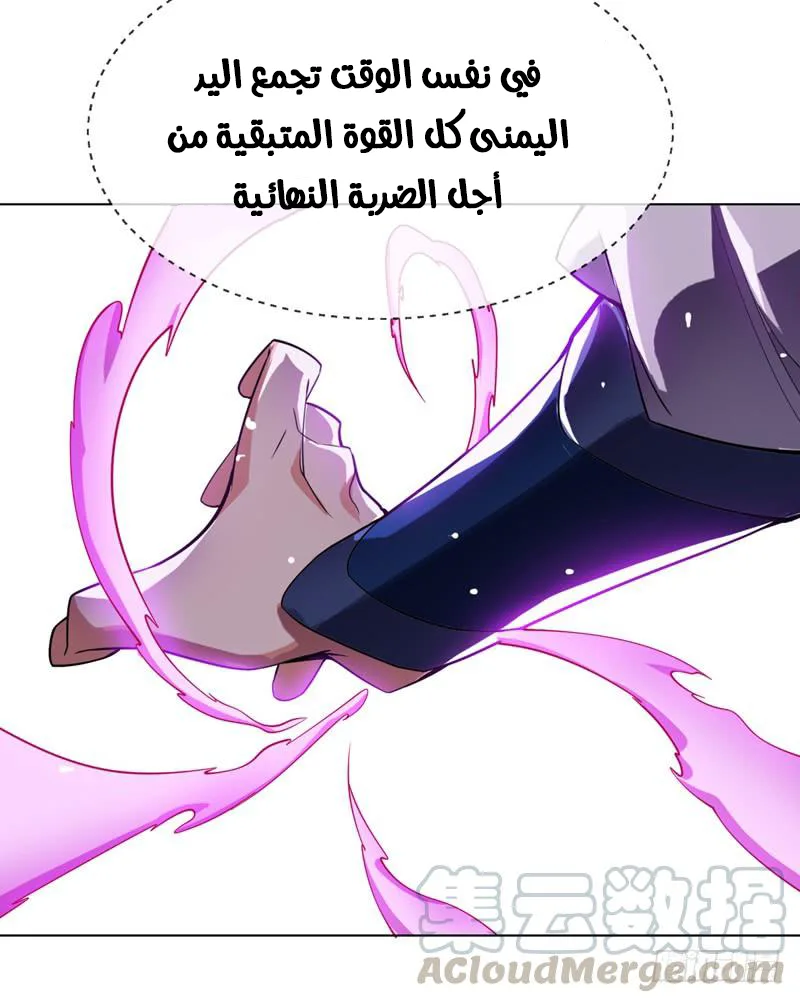 Read Martial Inverse AR Manga Online