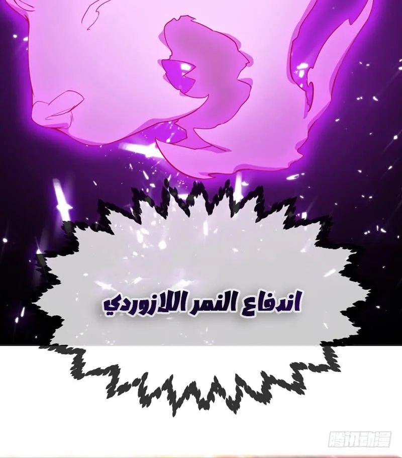 Read Martial Inverse AR Manga Online