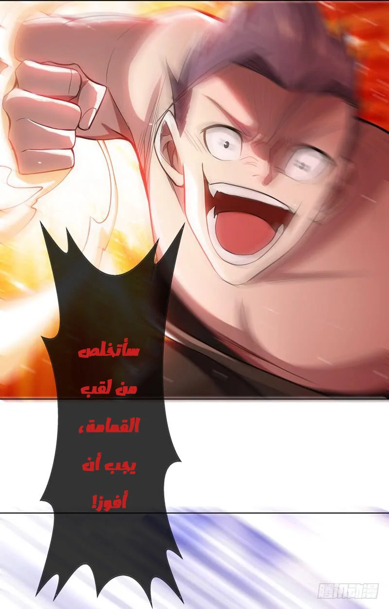 Read Martial Inverse AR Manga Online