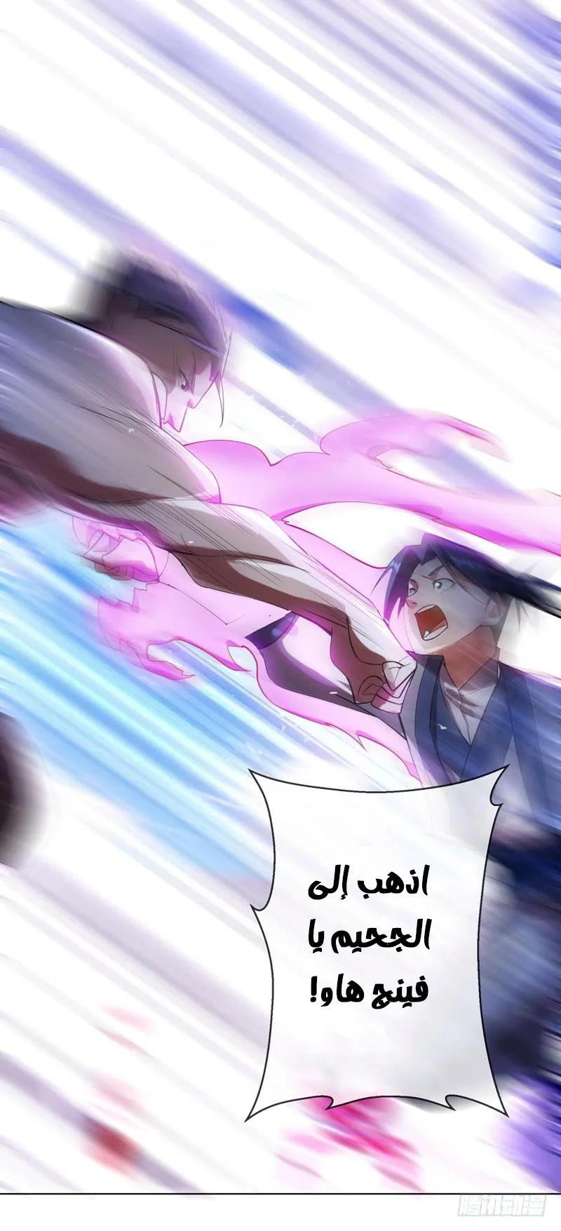 Read Martial Inverse AR Manga Online