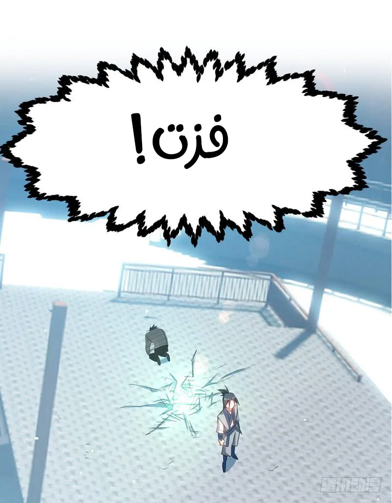 Read Martial Inverse AR Manga Online