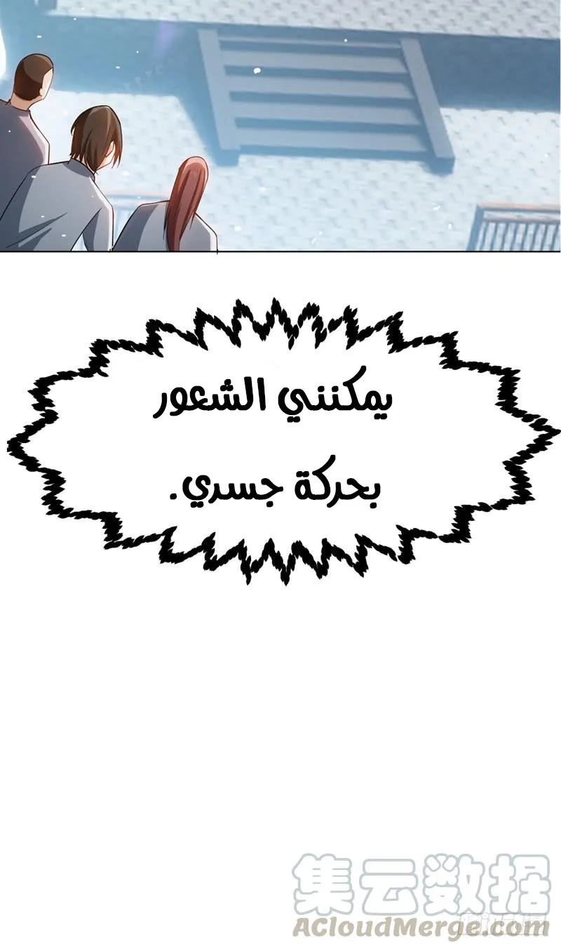 Read Martial Inverse AR Manga Online