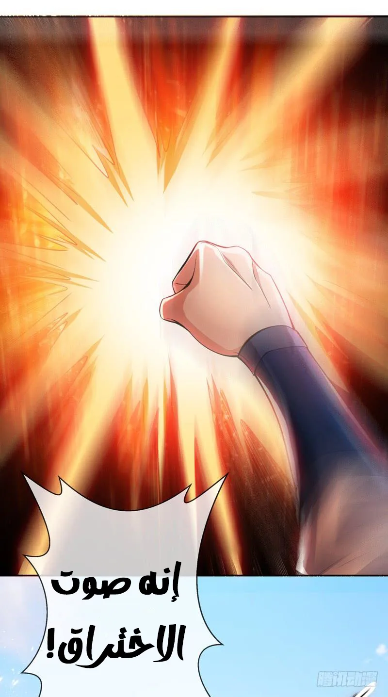 Read Martial Inverse AR Manga Online
