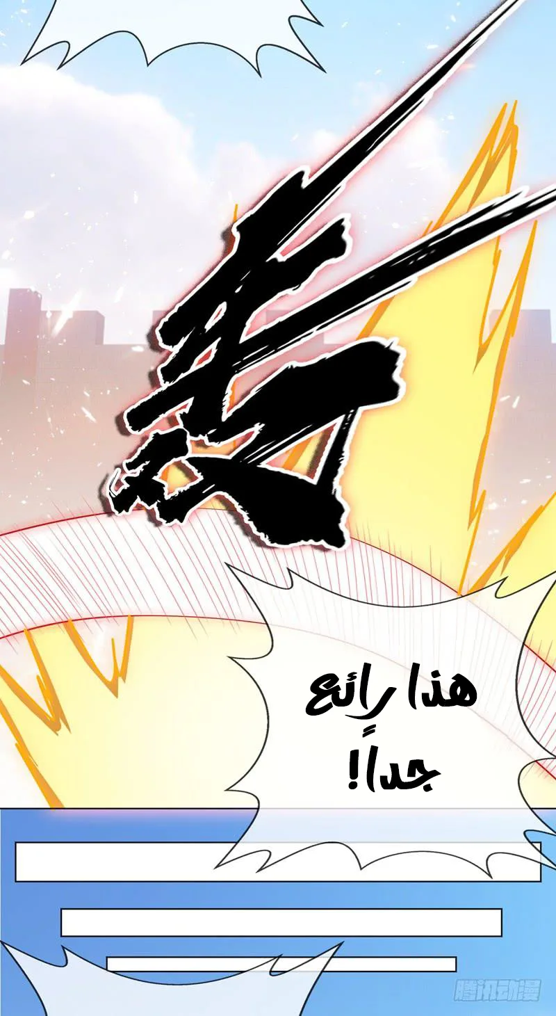 Read Martial Inverse AR Manga Online
