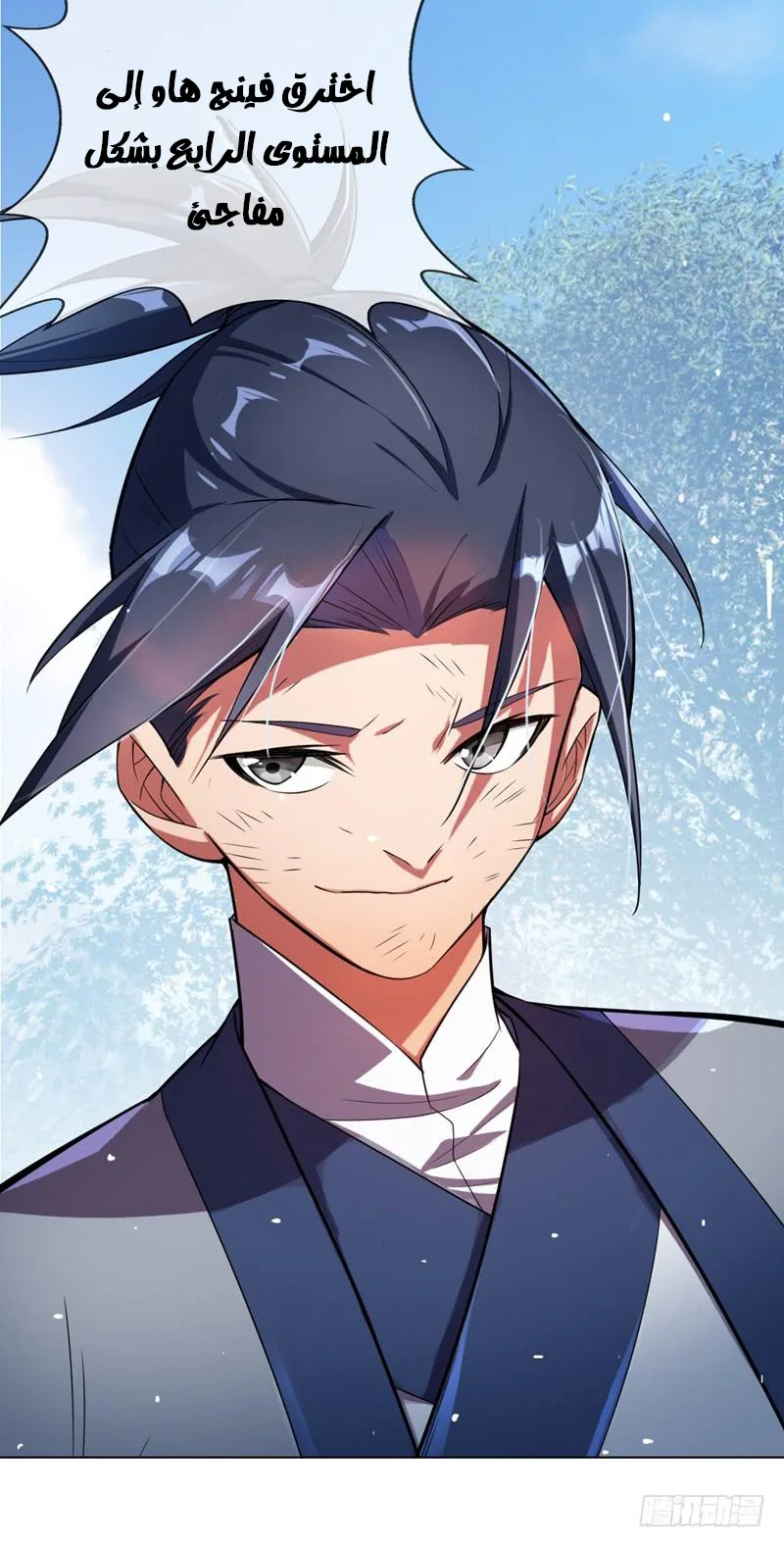 Read Martial Inverse AR Manga Online