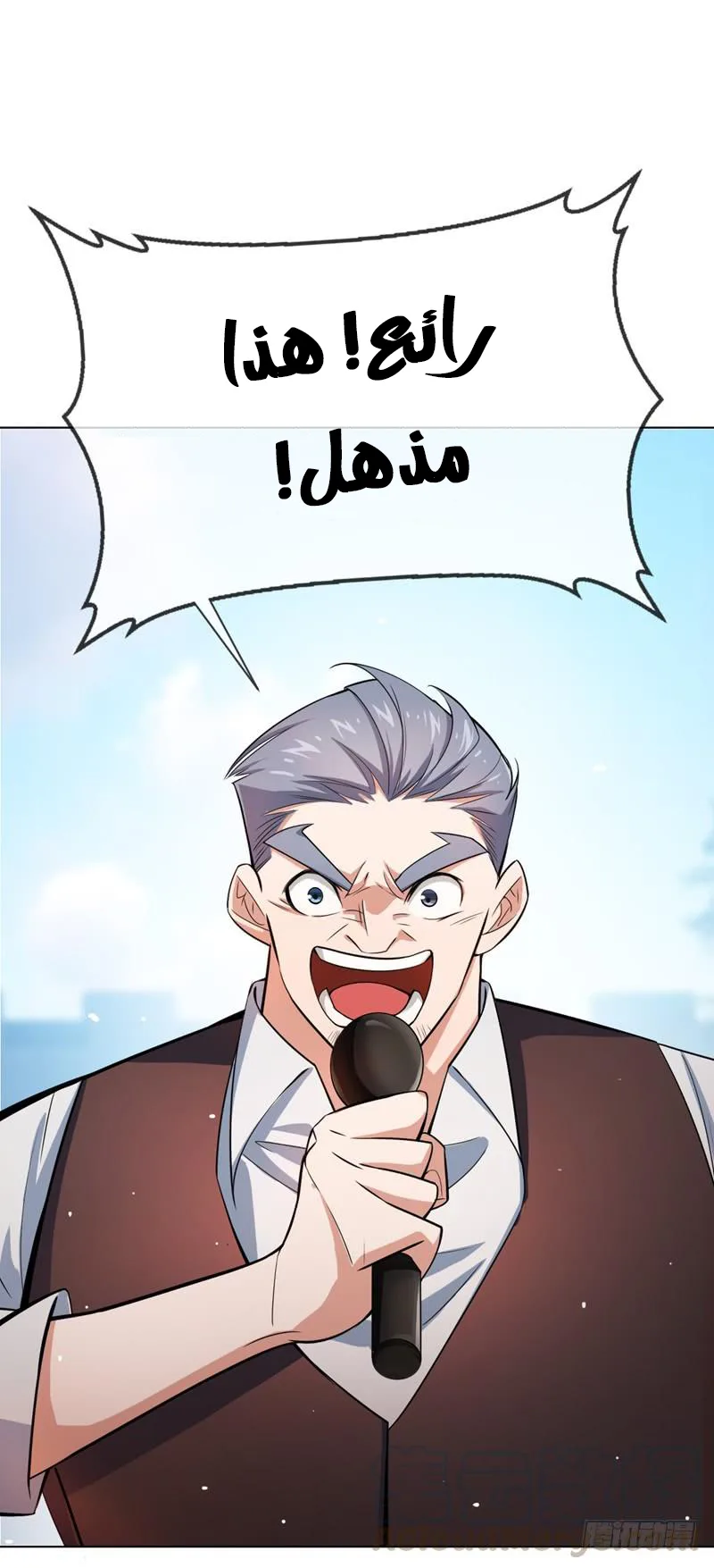 Read Martial Inverse AR Manga Online